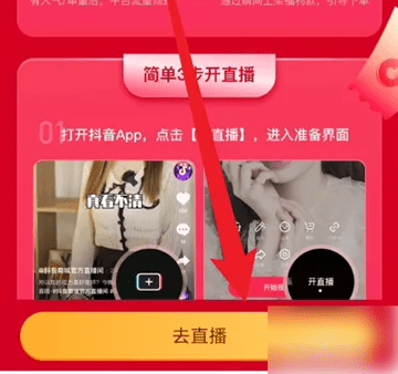 抖店