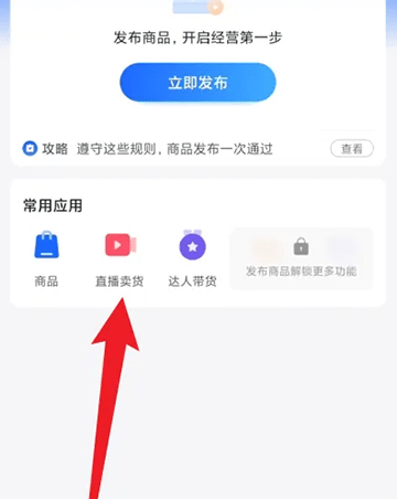 抖店