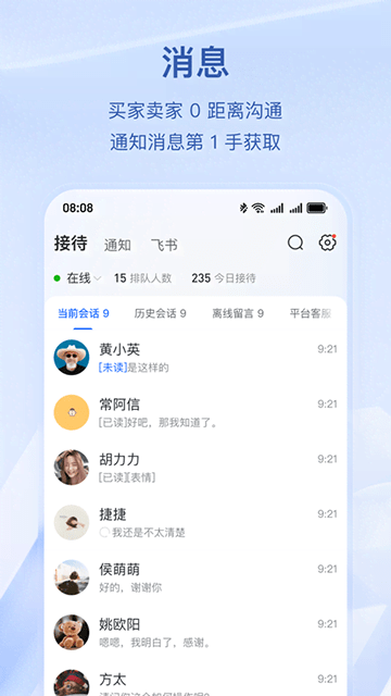抖店APP