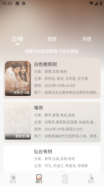 在看视频