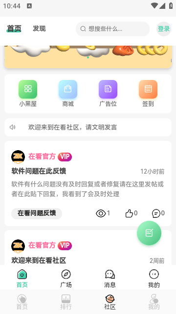 在看视频