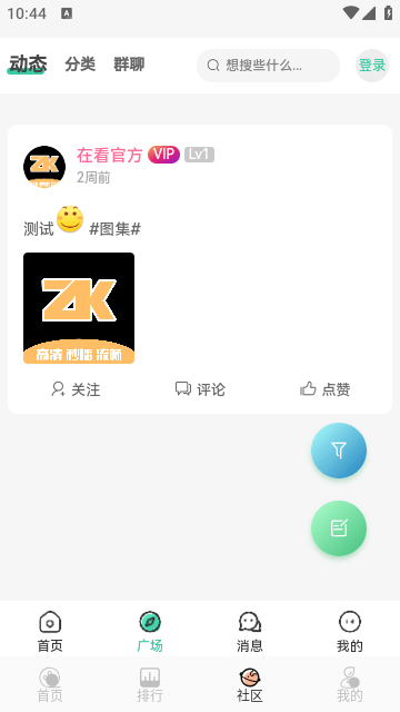在看视频