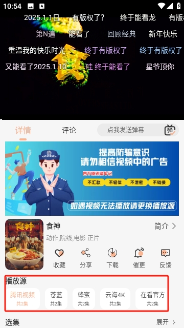 在看视频