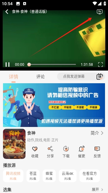 在看视频