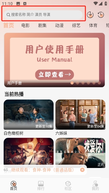 在看视频