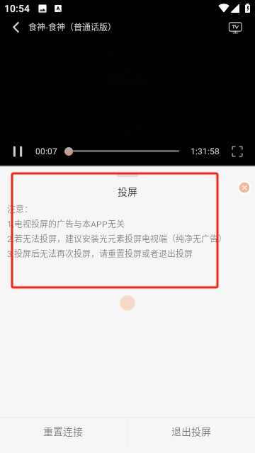 在看视频