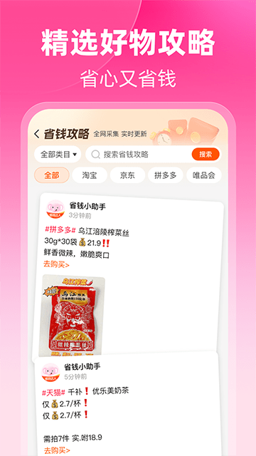 粉象生活APP