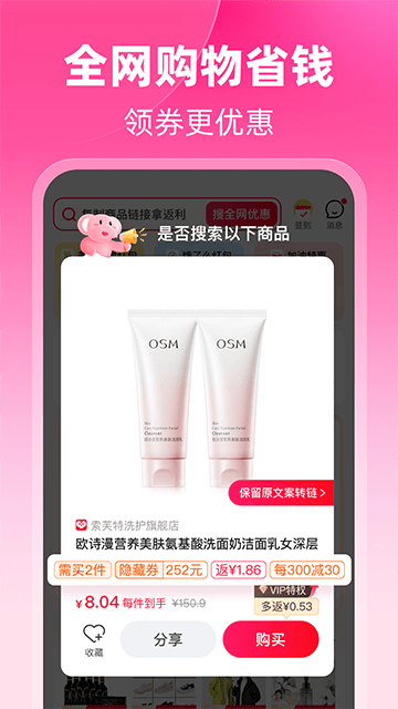 粉象生活APP