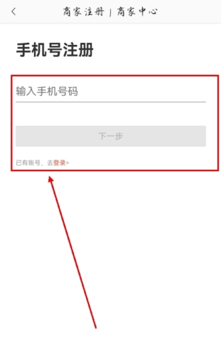 快驴进货