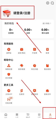 快驴进货