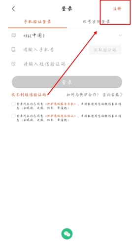 快驴进货