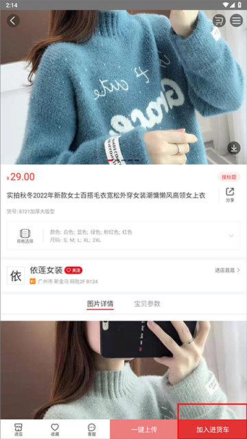17货源