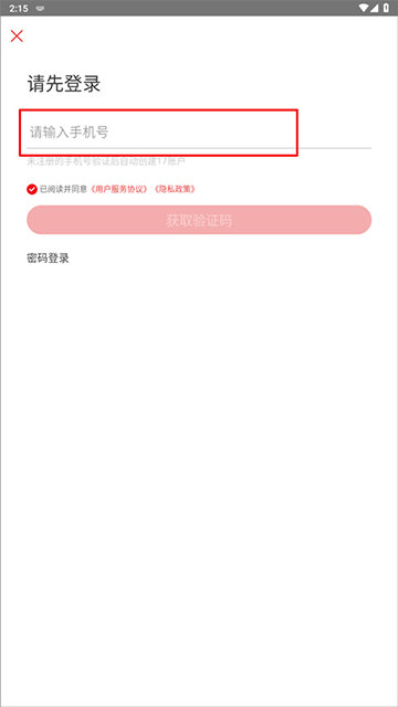 17货源