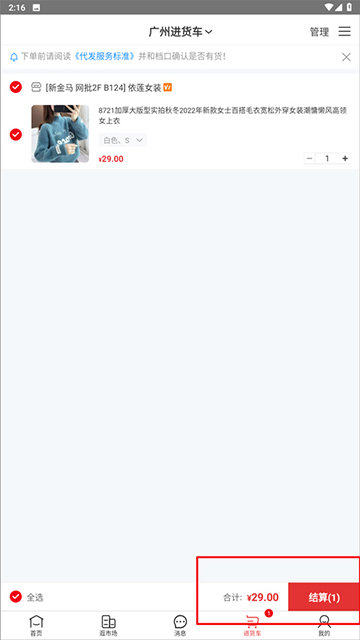 17货源
