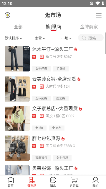 17货源APP