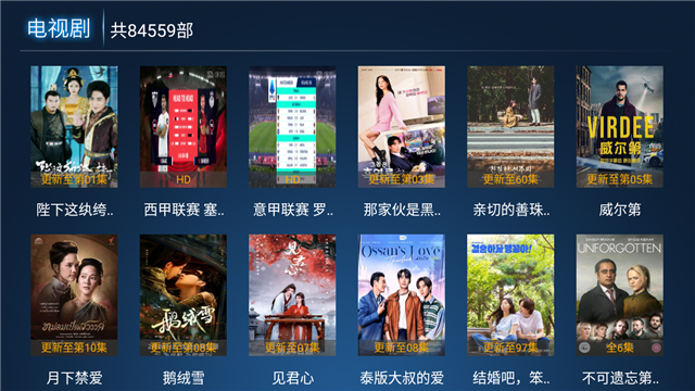 豌豆TV电视版