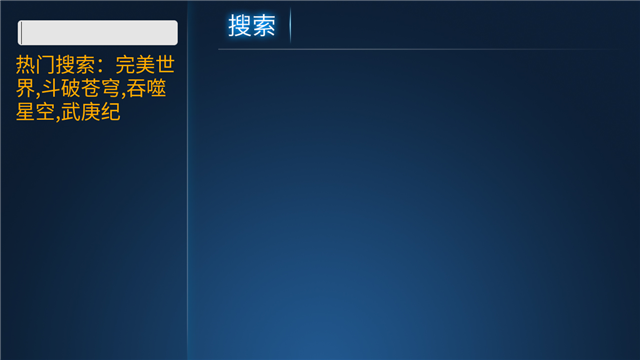 豌豆TV电视版