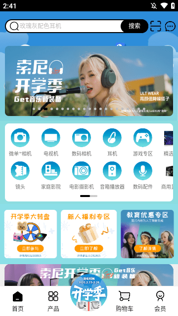 索尼中国