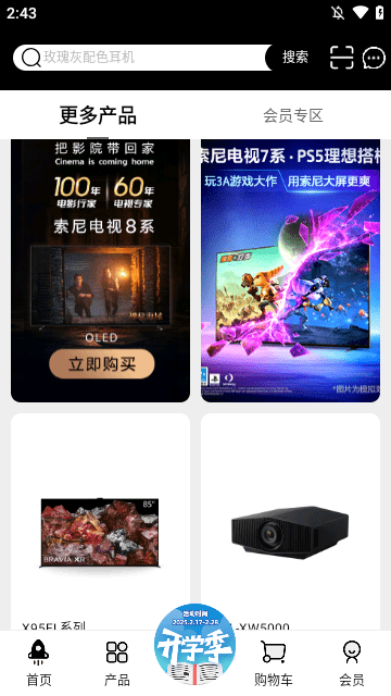 索尼中国APP