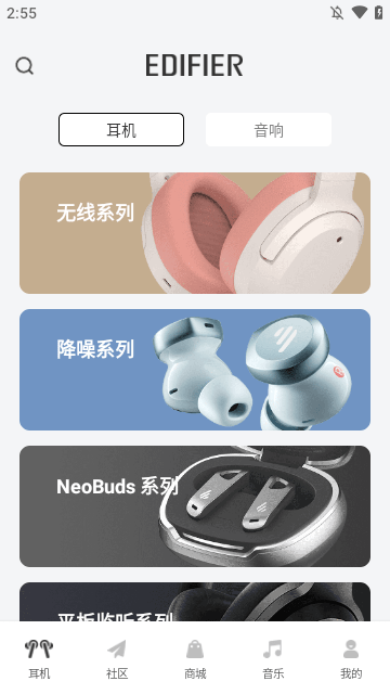 Edifier Connect