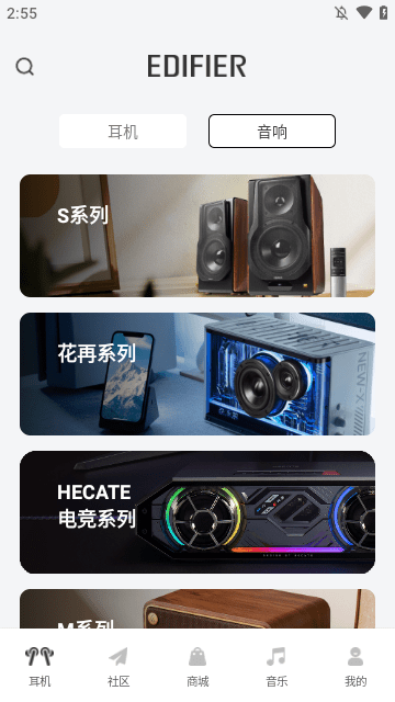 Edifier Connect