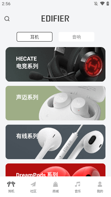 Edifier Connect