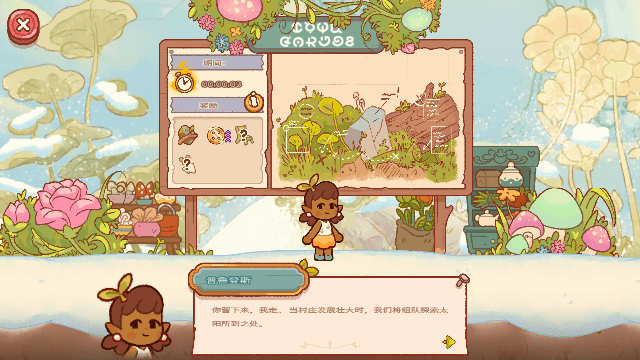 精灵村