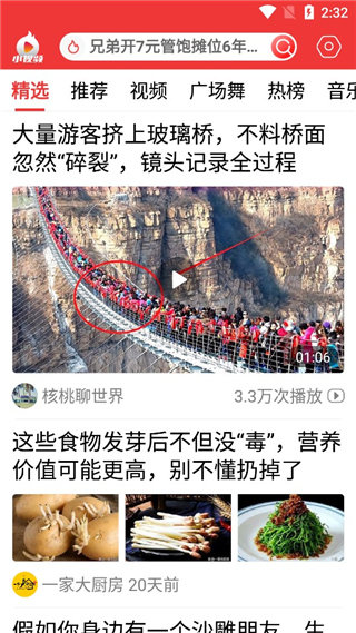 早闻天下事