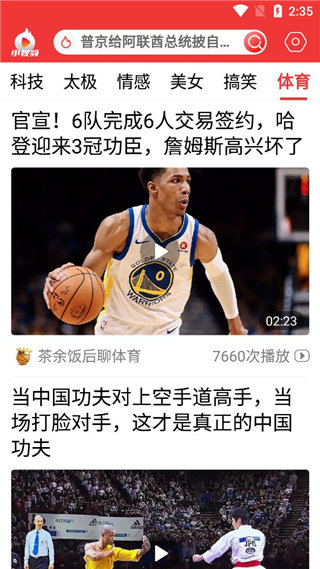 早闻天下事