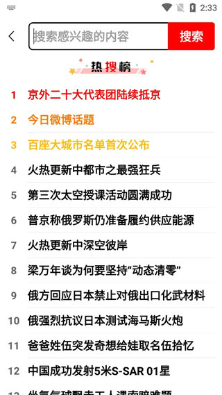 早闻天下事