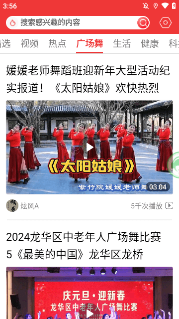 早闻天下事APP