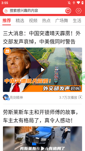早闻天下事