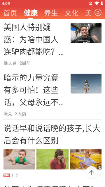今日早知道APP