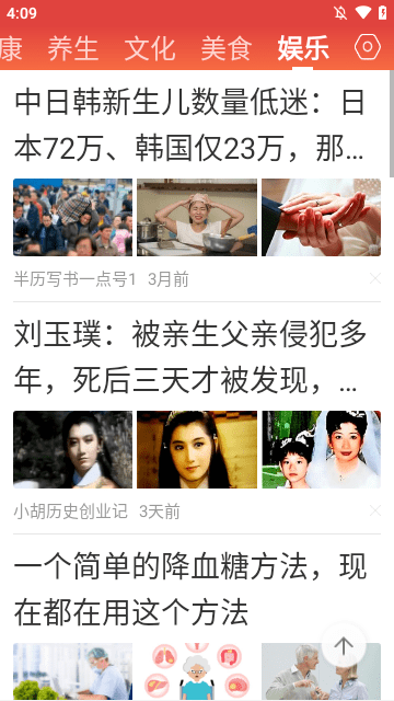 今日早知道APP