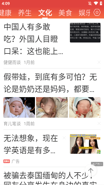 今日早知道APP