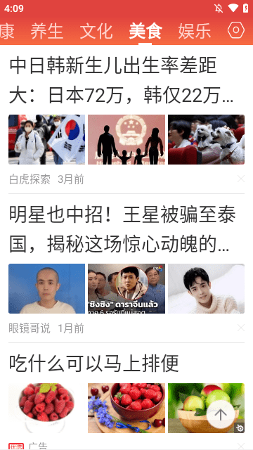 今日早知道APP