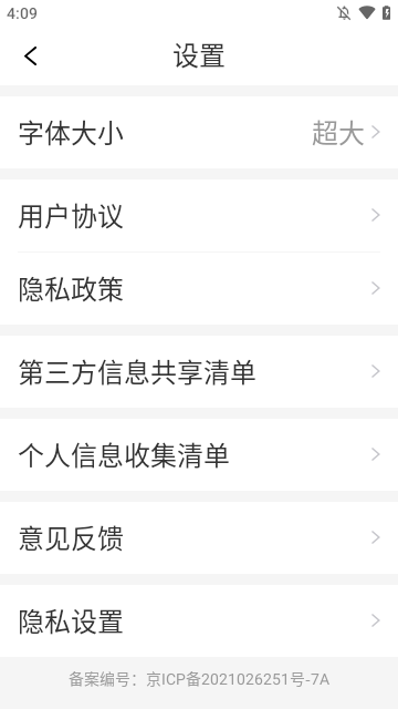 今日早知道APP