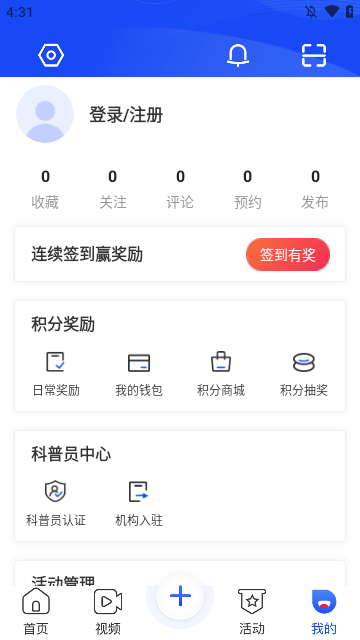 科普中国APP
