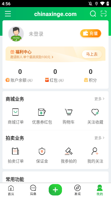 中国信鸽信息网APP