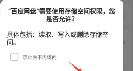 百度网盘怎么免费扩大容量 百度网盘扩大容量方法