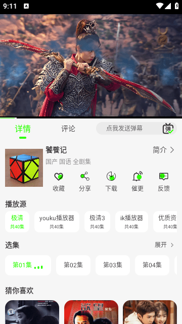 魔方影视去广告版