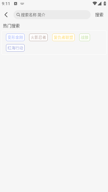 魔方影视去广告版