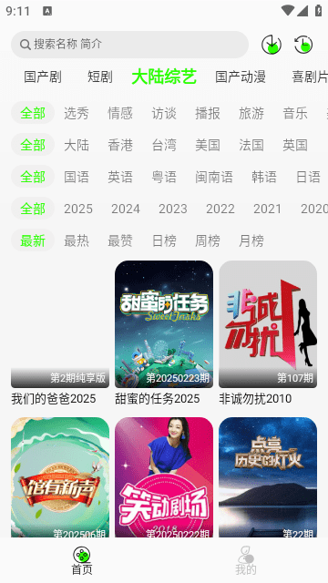 魔方影视去广告版