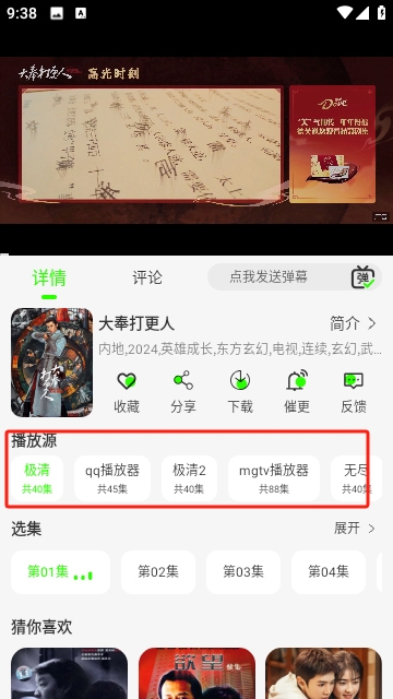 魔方影视去广告版