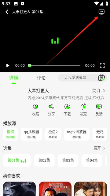 魔方影视去广告版