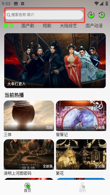 魔方影视去广告版