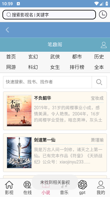 豌豆TV