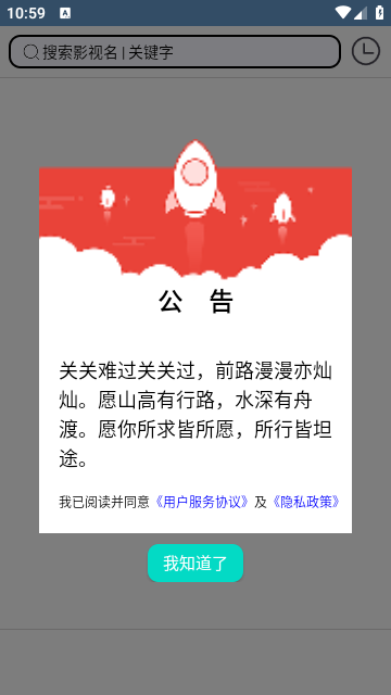 豌豆TV