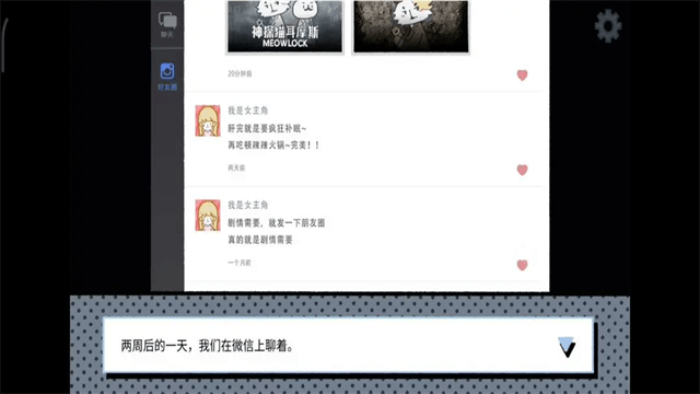 拣爱游戏全成就攻略 拣爱爱情游戏篇全成就攻略教程