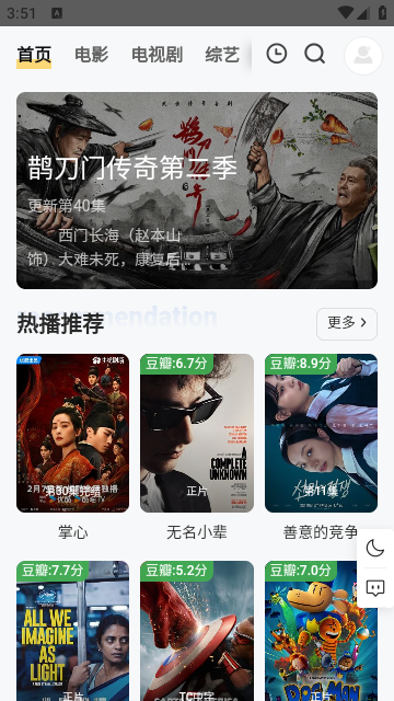 飞快TV